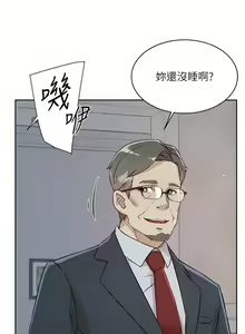 Page 638 of 好友的私生活 - preview thumbnail