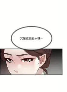 Page 639 of 好友的私生活 - preview thumbnail