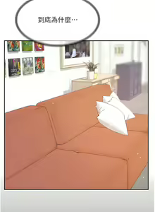 Page 641 of 好友的私生活 - preview thumbnail