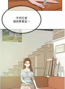 Page 643 of 好友的私生活 - preview thumbnail