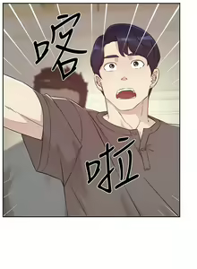 Page 649 of 好友的私生活 - preview thumbnail