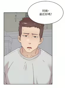 Page 652 of 好友的私生活 - preview thumbnail