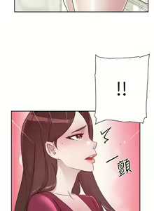 Page 662 of 好友的私生活 - preview thumbnail