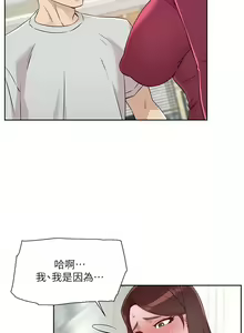 Page 663 of 好友的私生活 - preview thumbnail
