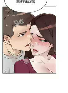 Page 670 of 好友的私生活 - preview thumbnail