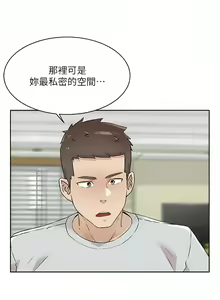 Page 680 of 好友的私生活 - preview thumbnail