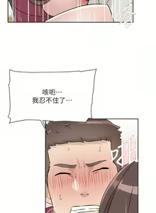 Page 693 of 好友的私生活 - preview thumbnail