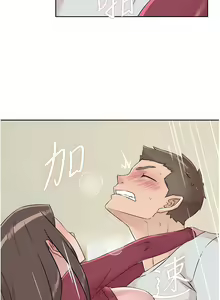 Page 694 of 好友的私生活 - preview thumbnail