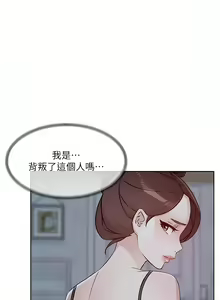 Page 705 of 好友的私生活 - preview thumbnail