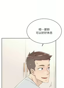 Page 711 of 好友的私生活 - preview thumbnail