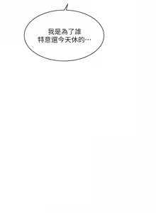 Page 712 of 好友的私生活 - preview thumbnail