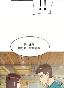 Page 718 of 好友的私生活 - preview thumbnail