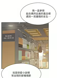 Page 720 of 好友的私生活 - preview thumbnail