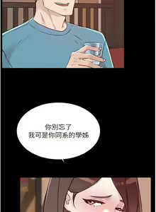 Page 729 of 好友的私生活 - preview thumbnail