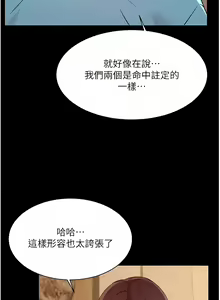 Page 730 of 好友的私生活 - preview thumbnail