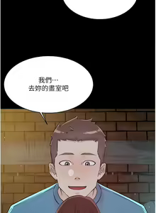 Page 735 of 好友的私生活 - preview thumbnail