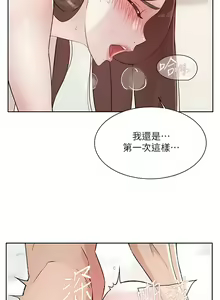 Page 739 of 好友的私生活 - preview thumbnail