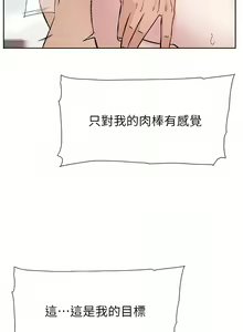 Page 740 of 好友的私生活 - preview thumbnail
