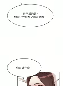 Page 750 of 好友的私生活 - preview thumbnail