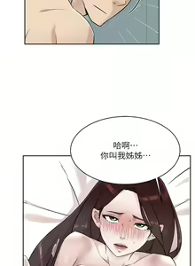 Page 756 of 好友的私生活 - preview thumbnail