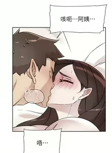 Page 758 of 好友的私生活 - preview thumbnail