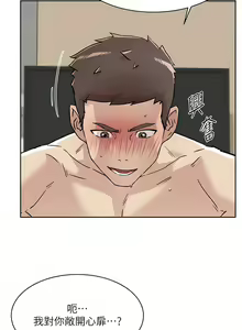 Page 759 of 好友的私生活 - preview thumbnail
