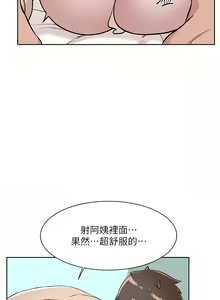 Page 763 of 好友的私生活 - preview thumbnail
