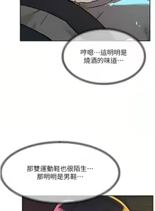 Page 773 of 好友的私生活 - preview thumbnail