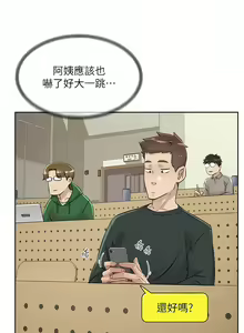 Page 775 of 好友的私生活 - preview thumbnail