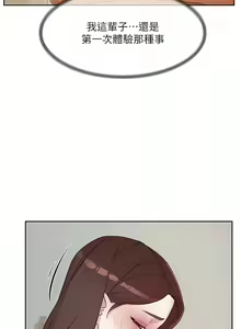 Page 776 of 好友的私生活 - preview thumbnail