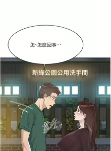 Page 780 of 好友的私生活 - preview thumbnail