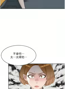 Page 786 of 好友的私生活 - preview thumbnail