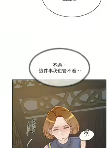 Page 787 of 好友的私生活 - preview thumbnail