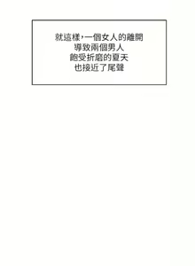 Page 79 of 好友的私生活 - preview thumbnail