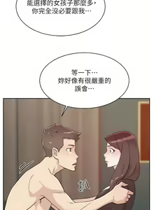 Page 792 of 好友的私生活 - preview thumbnail