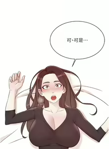 Page 793 of 好友的私生活 - preview thumbnail