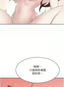 Page 796 of 好友的私生活 - preview thumbnail