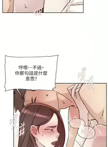 Page 802 of 好友的私生活 - preview thumbnail