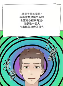 Page 803 of 好友的私生活 - preview thumbnail