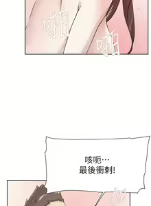 Page 807 of 好友的私生活 - preview thumbnail