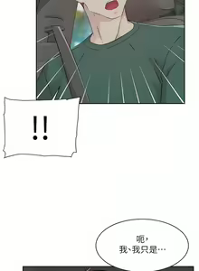 Page 812 of 好友的私生活 - preview thumbnail