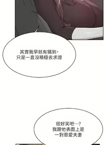 Page 813 of 好友的私生活 - preview thumbnail