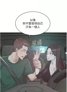 Page 814 of 好友的私生活 - preview thumbnail