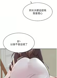 Page 816 of 好友的私生活 - preview thumbnail