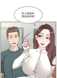 Page 821 of 好友的私生活 - preview thumbnail