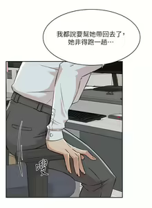 Page 98 of 好友的私生活 - preview thumbnail