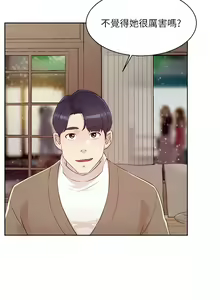 Page 107 of 好友的私生活 - preview thumbnail