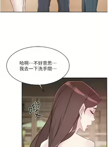 Page 24 of 好友的私生活 - preview thumbnail