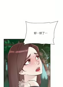 Page 34 of 好友的私生活 - preview thumbnail