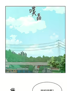 Page 52 of 好友的私生活 - preview thumbnail